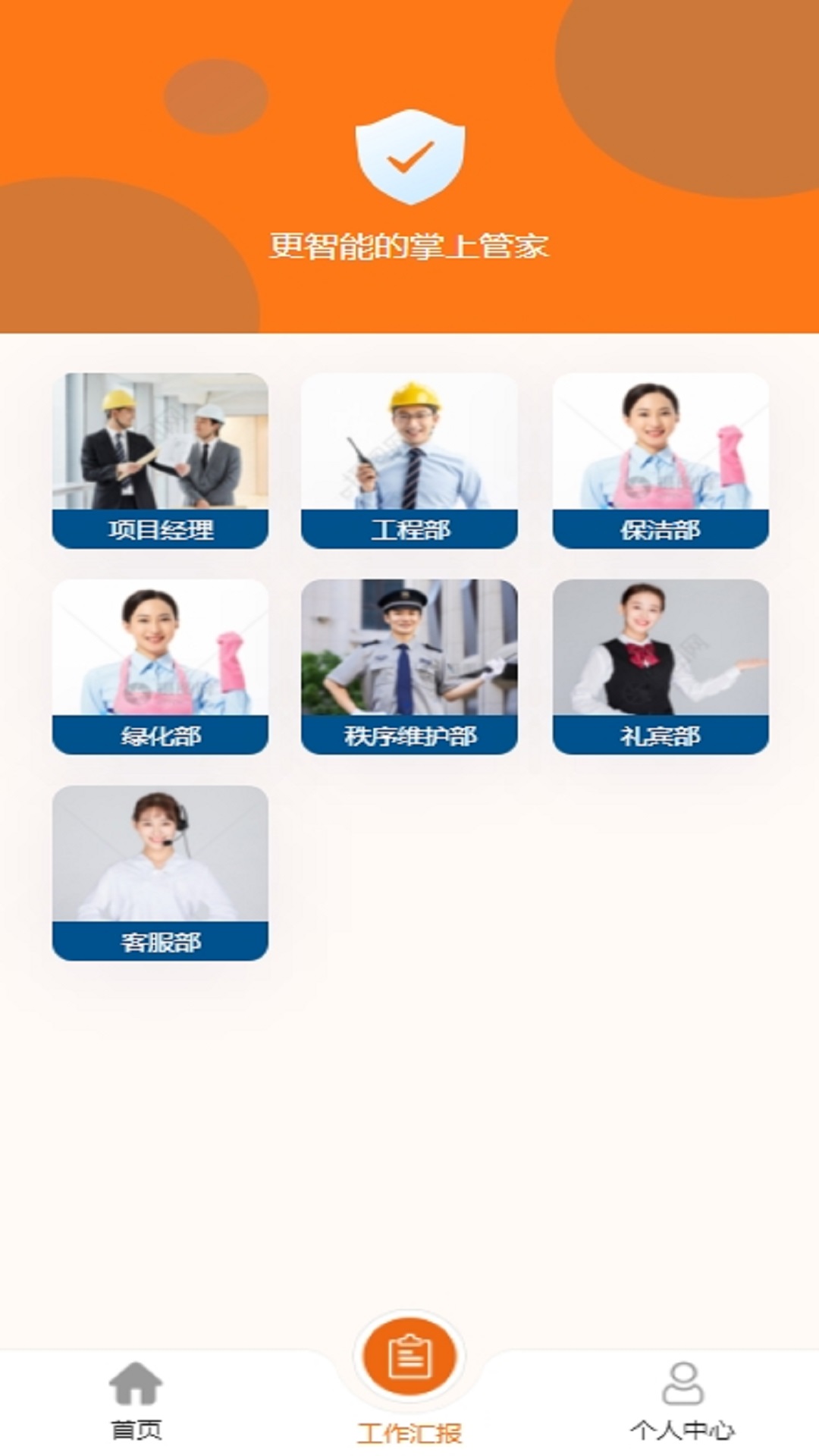 精彩截图-德智服务2026官方新版