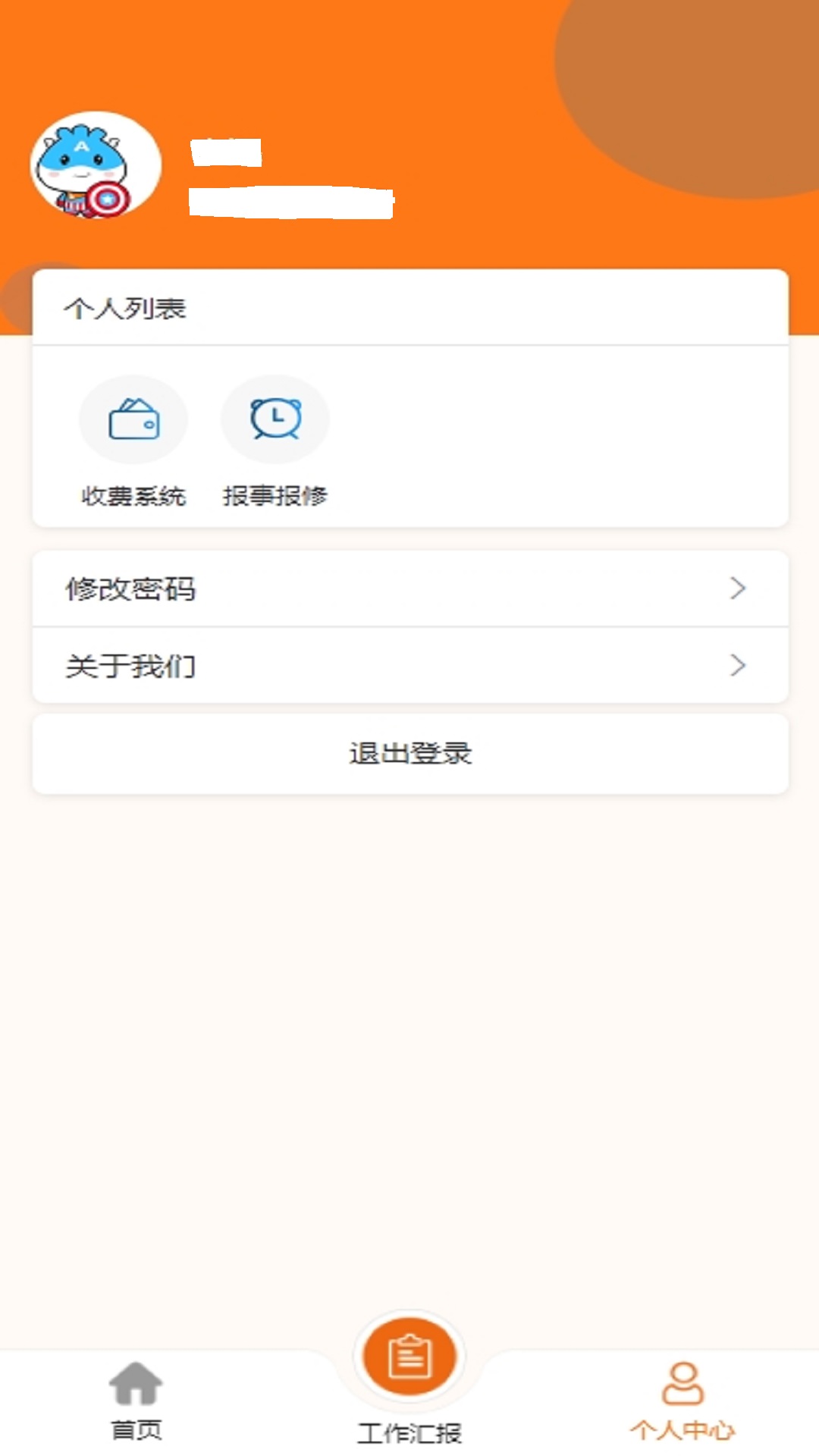 精彩截图-德智服务2025官方新版