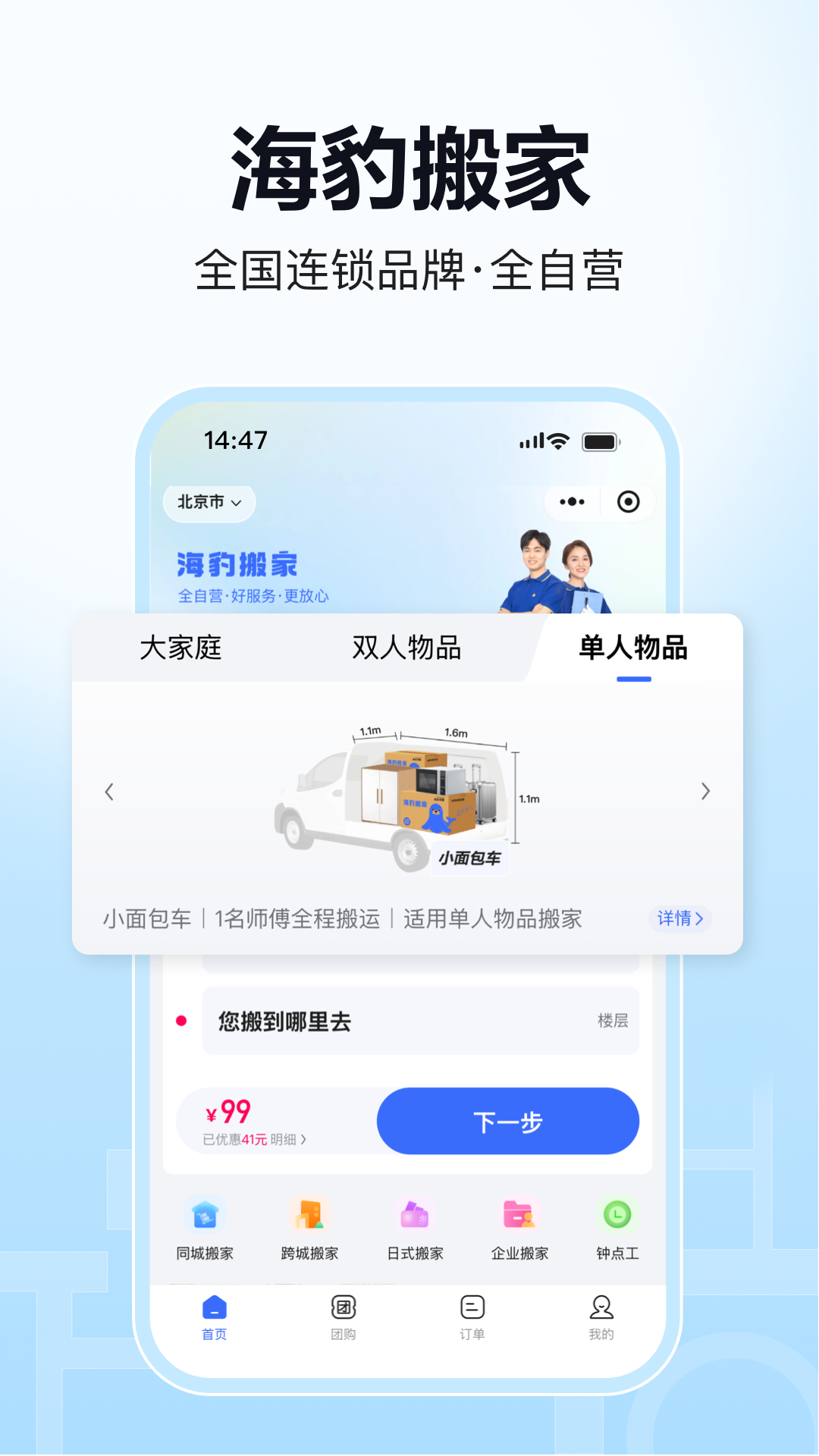 精彩截图-海豹搬家2026官方新版