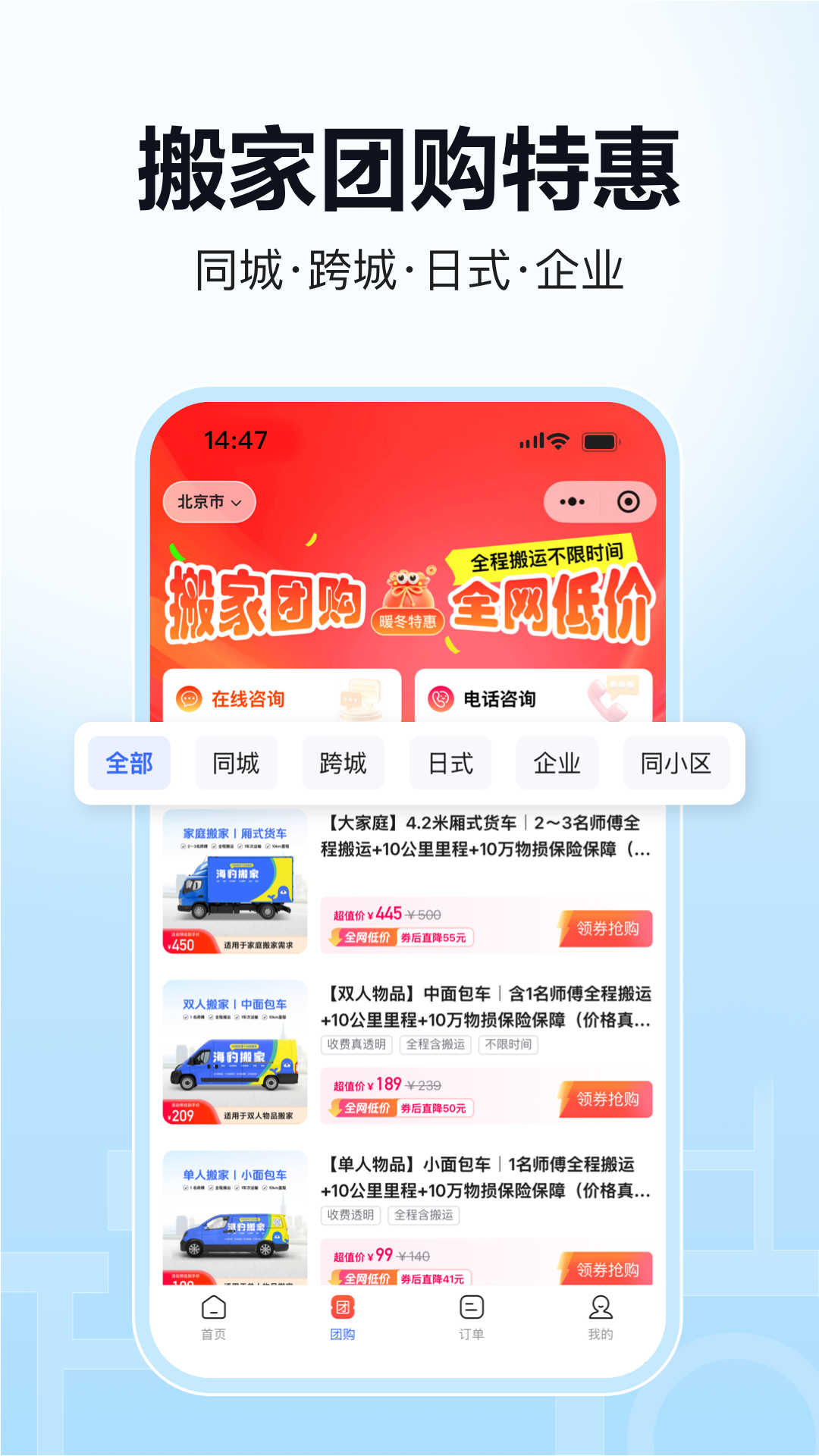 精彩截图-海豹搬家2026官方新版