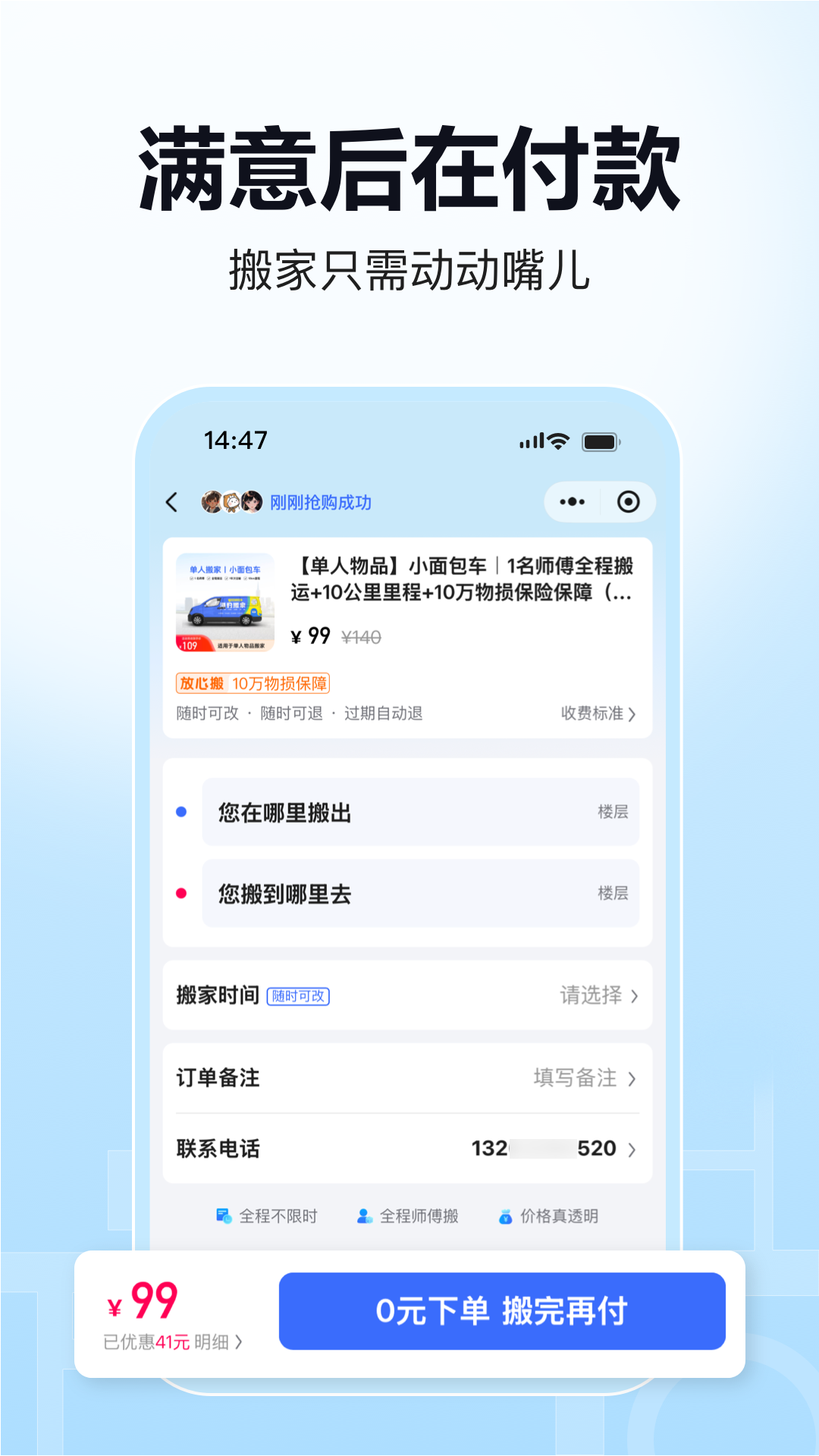 精彩截图-海豹搬家2026官方新版