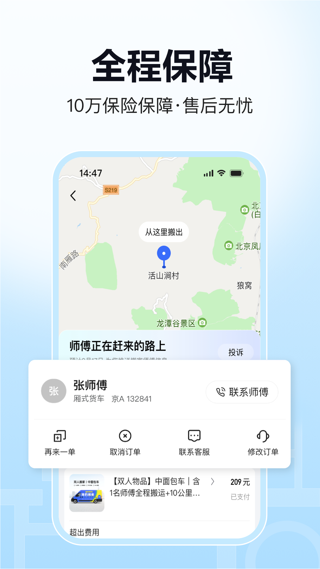 精彩截图-海豹搬家2026官方新版