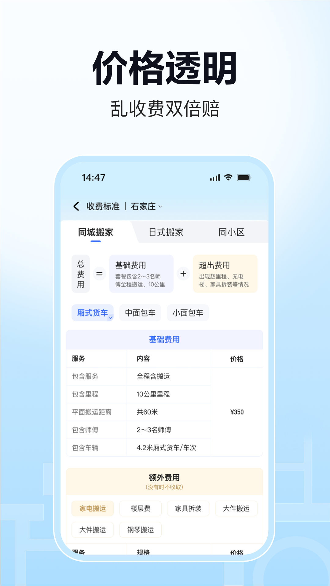精彩截图-海豹搬家2026官方新版