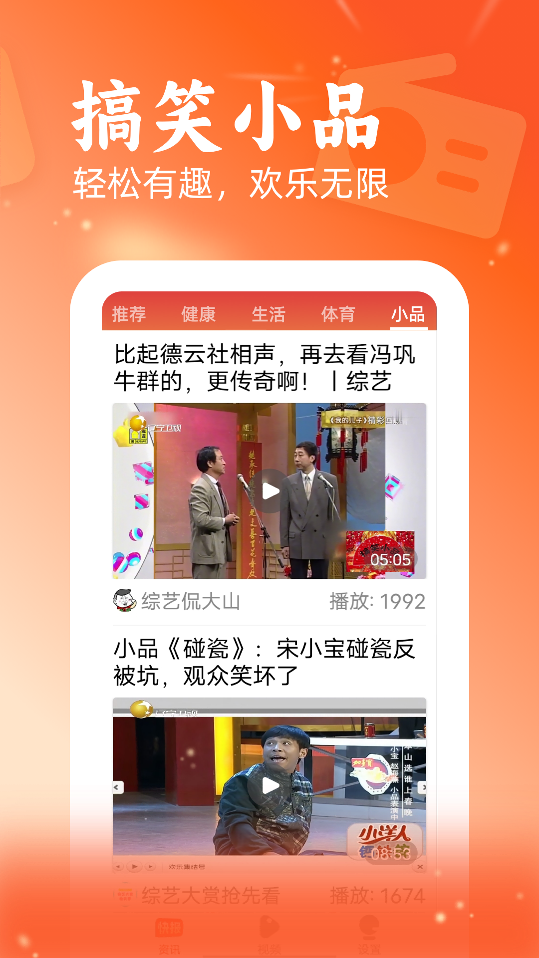 精彩截图-快讯2025官方新版