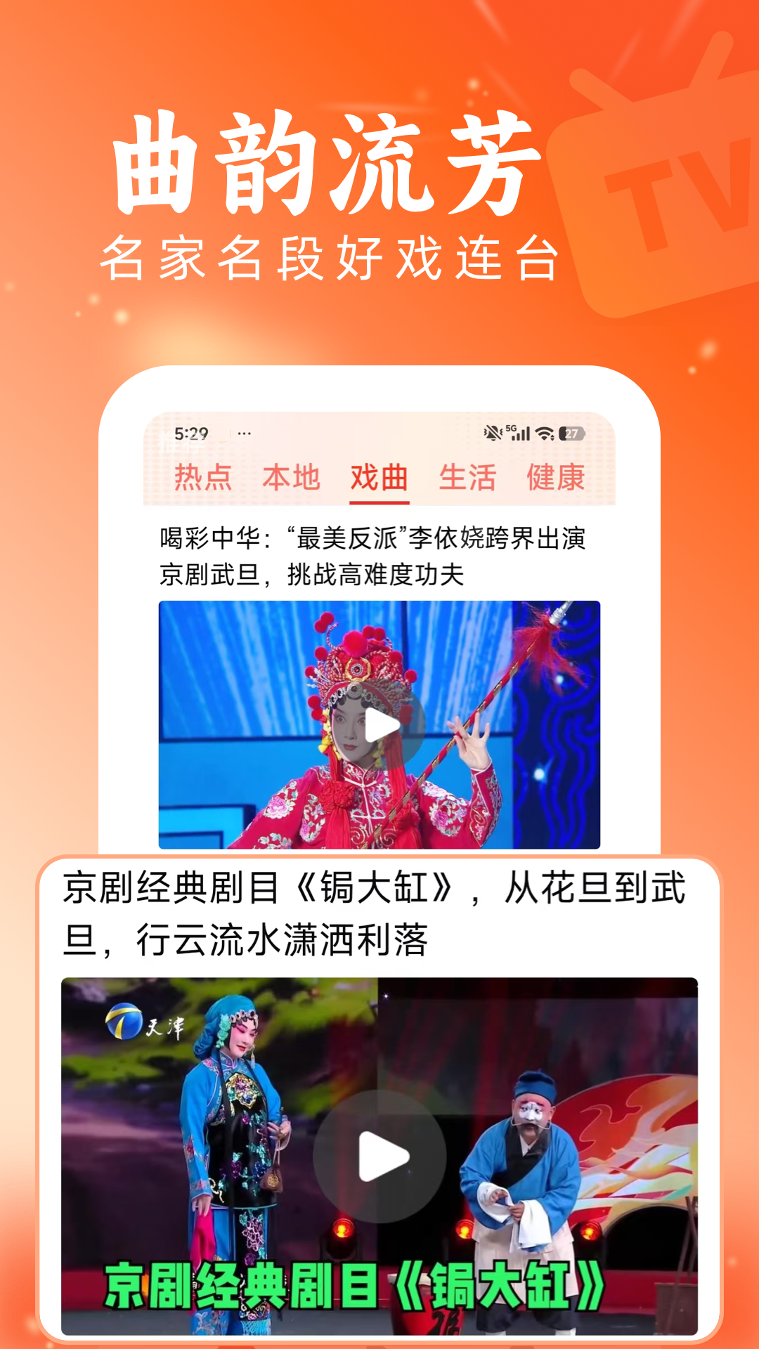 快讯 截图 2