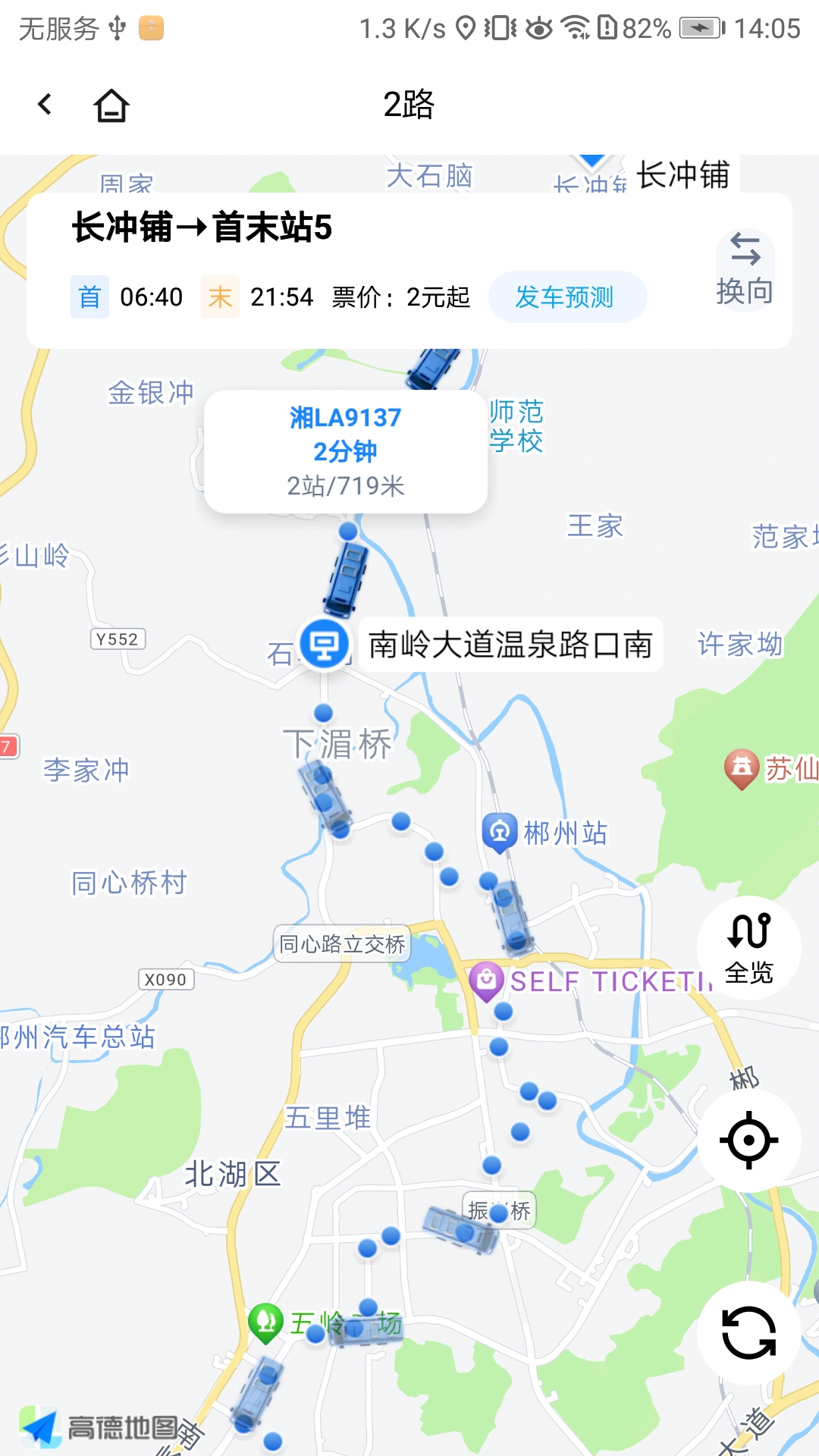 精彩截图-郴州公交行2026官方新版