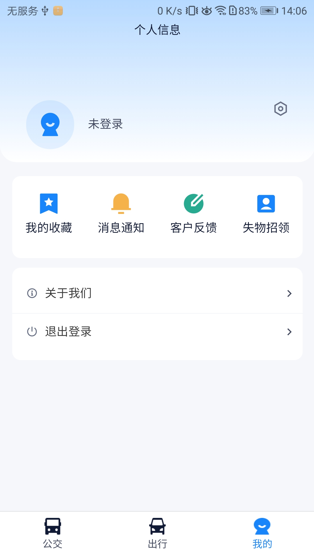 精彩截图-郴州公交行2026官方新版