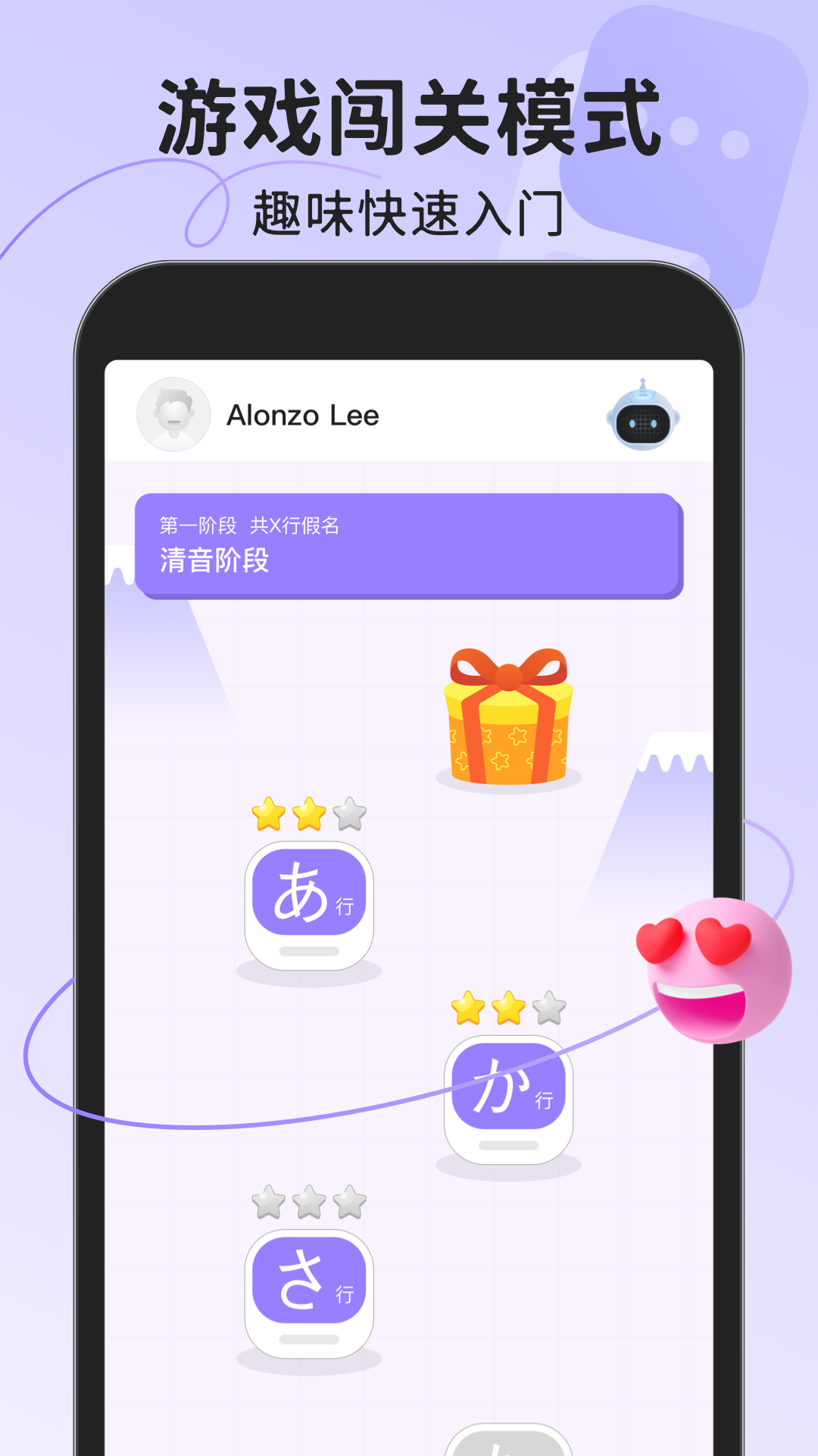 精彩截图-日语五十音图2026官方新版