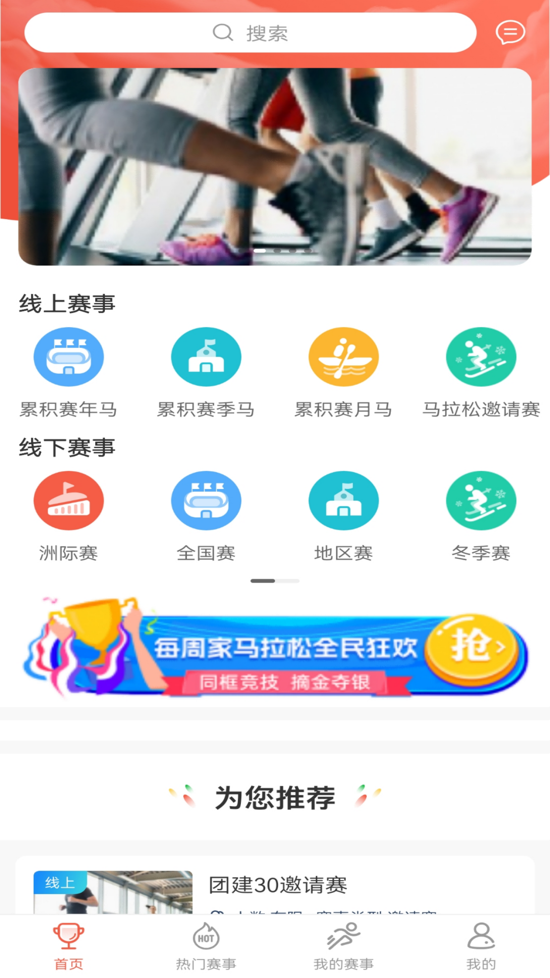 精彩截图-赛会宝2026官方新版