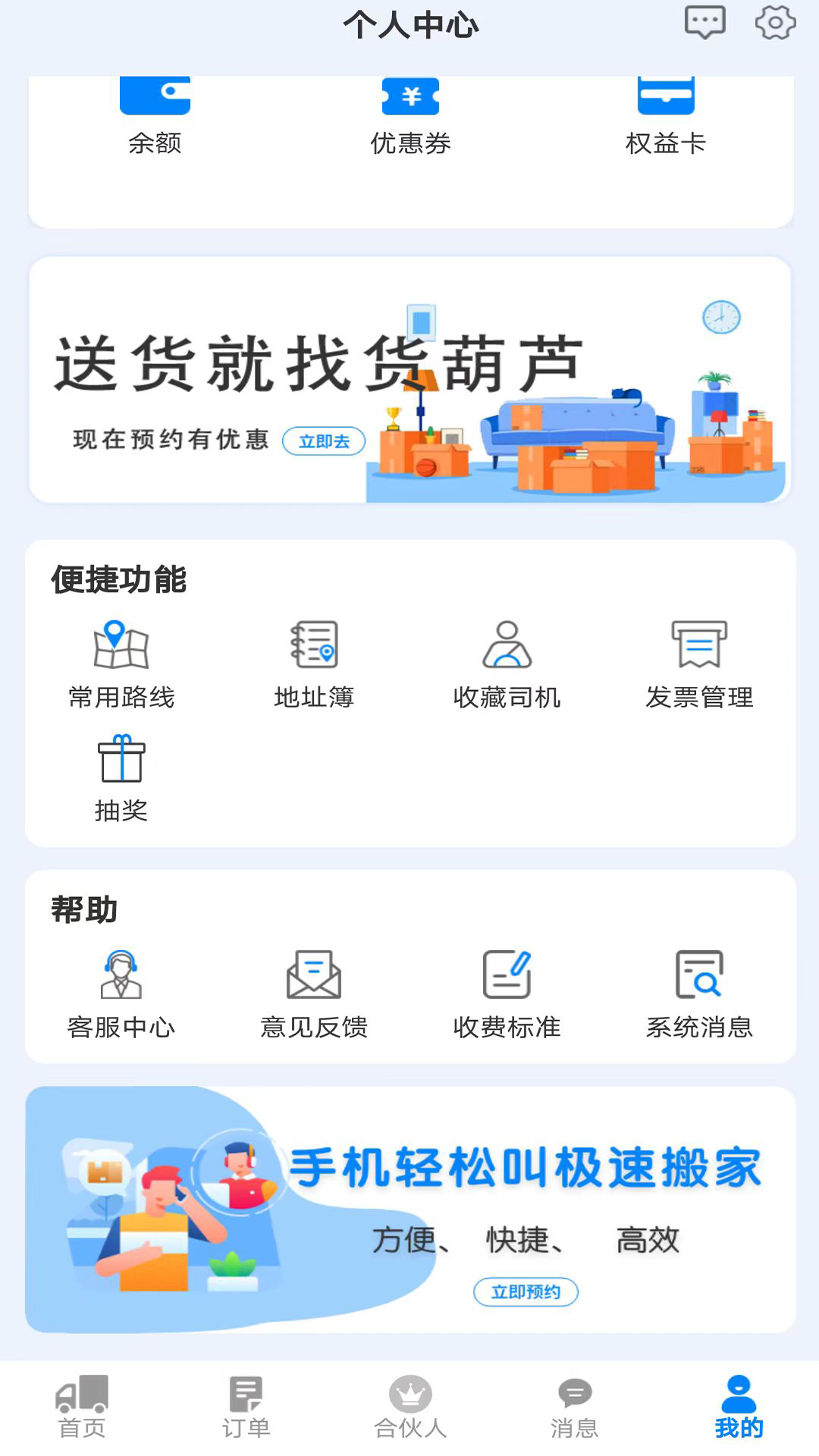 精彩截图-货葫芦2026官方新版