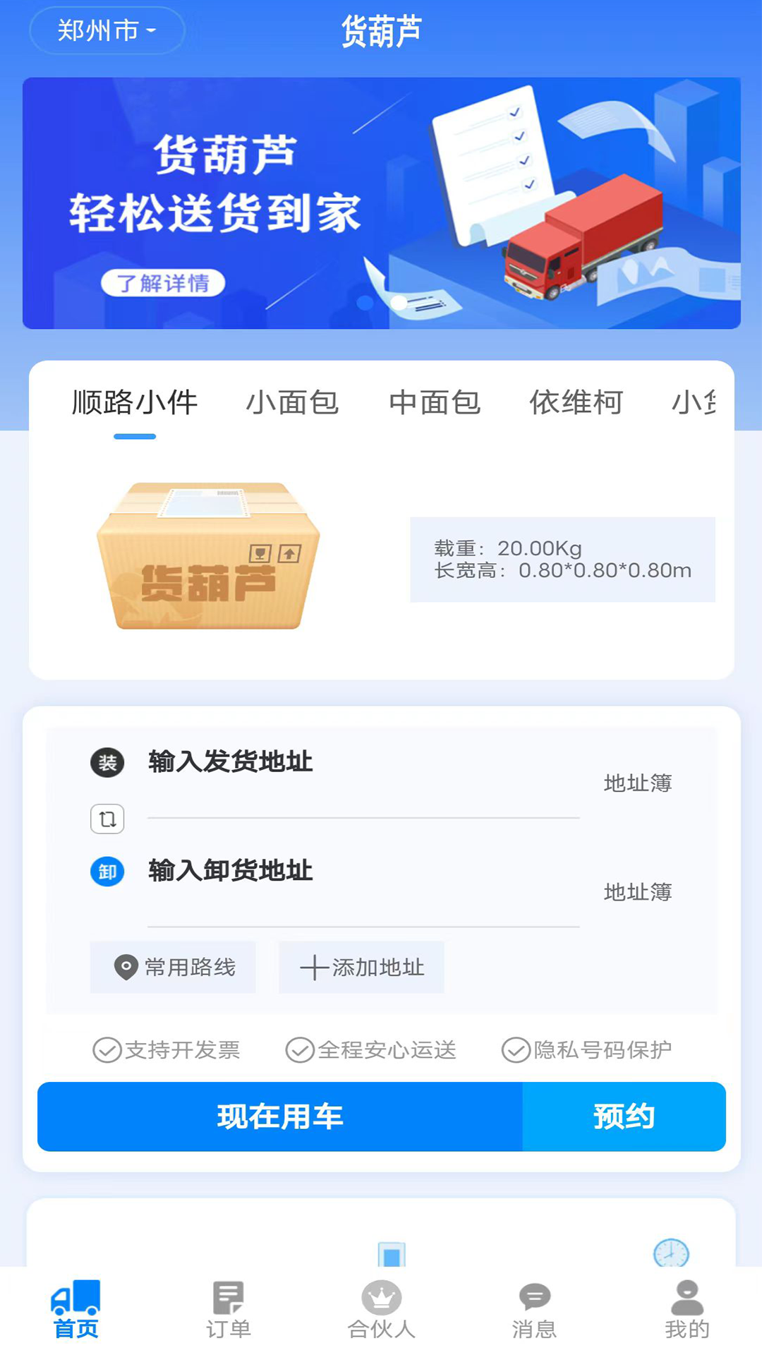 精彩截图-货葫芦2026官方新版