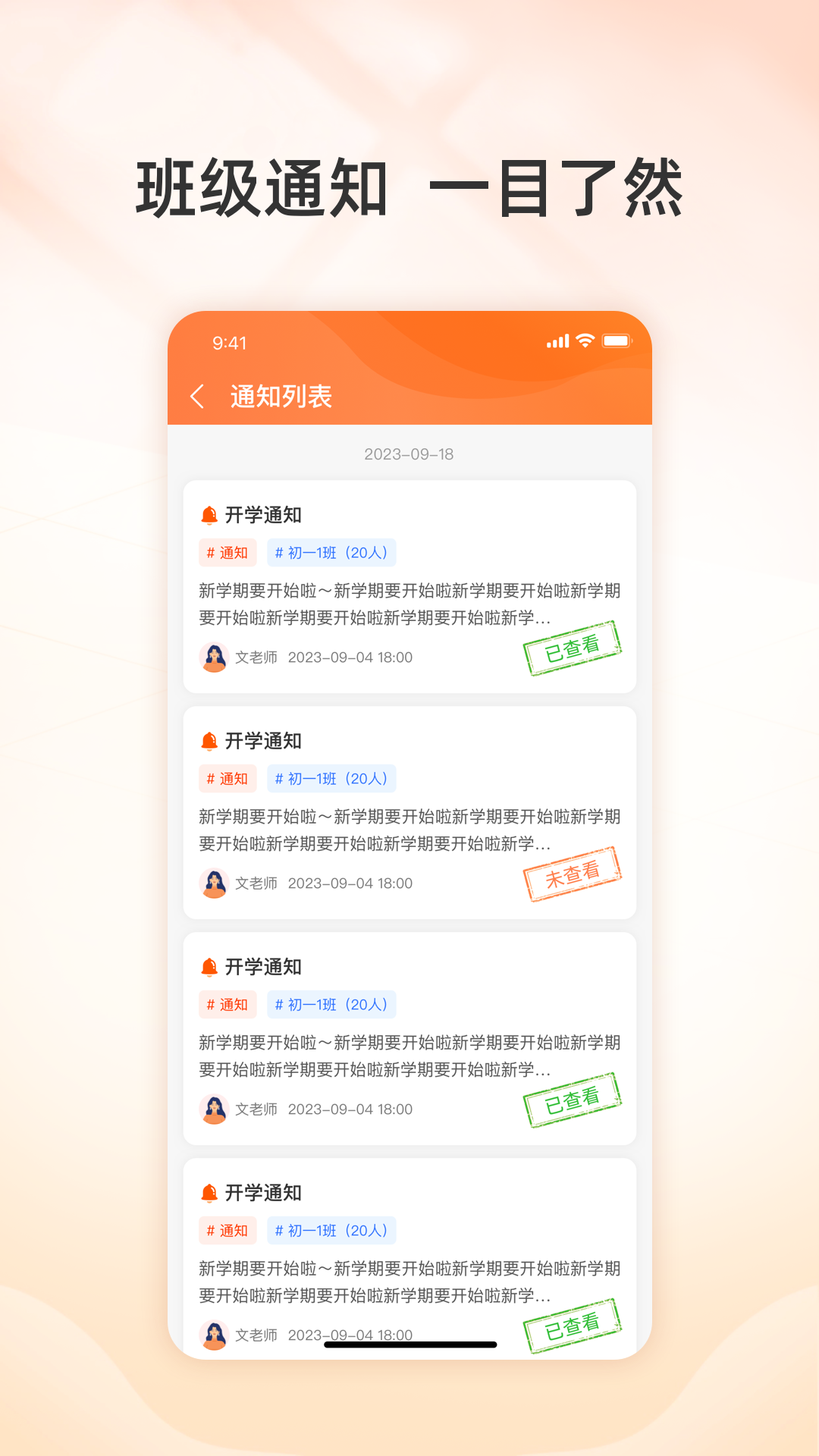 精彩截图-校助2026官方新版