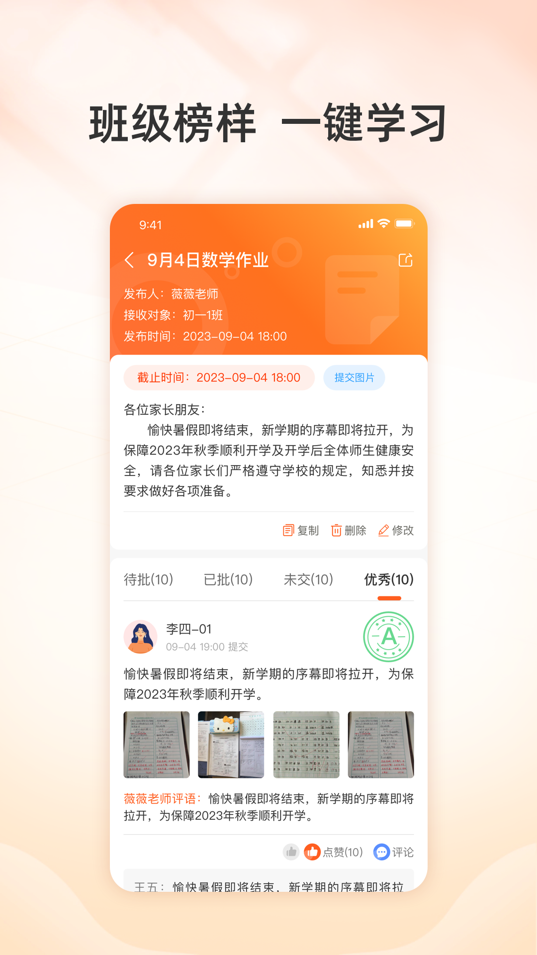 精彩截图-校助2026官方新版