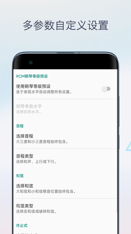 精彩截图-视唱练耳2026官方新版
