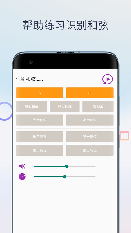 精彩截图-视唱练耳2026官方新版