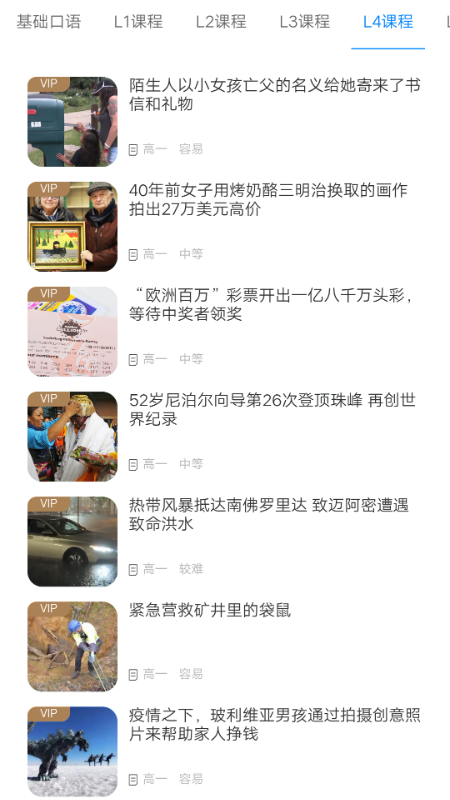 精彩截图-英语时文阅读2026官方新版