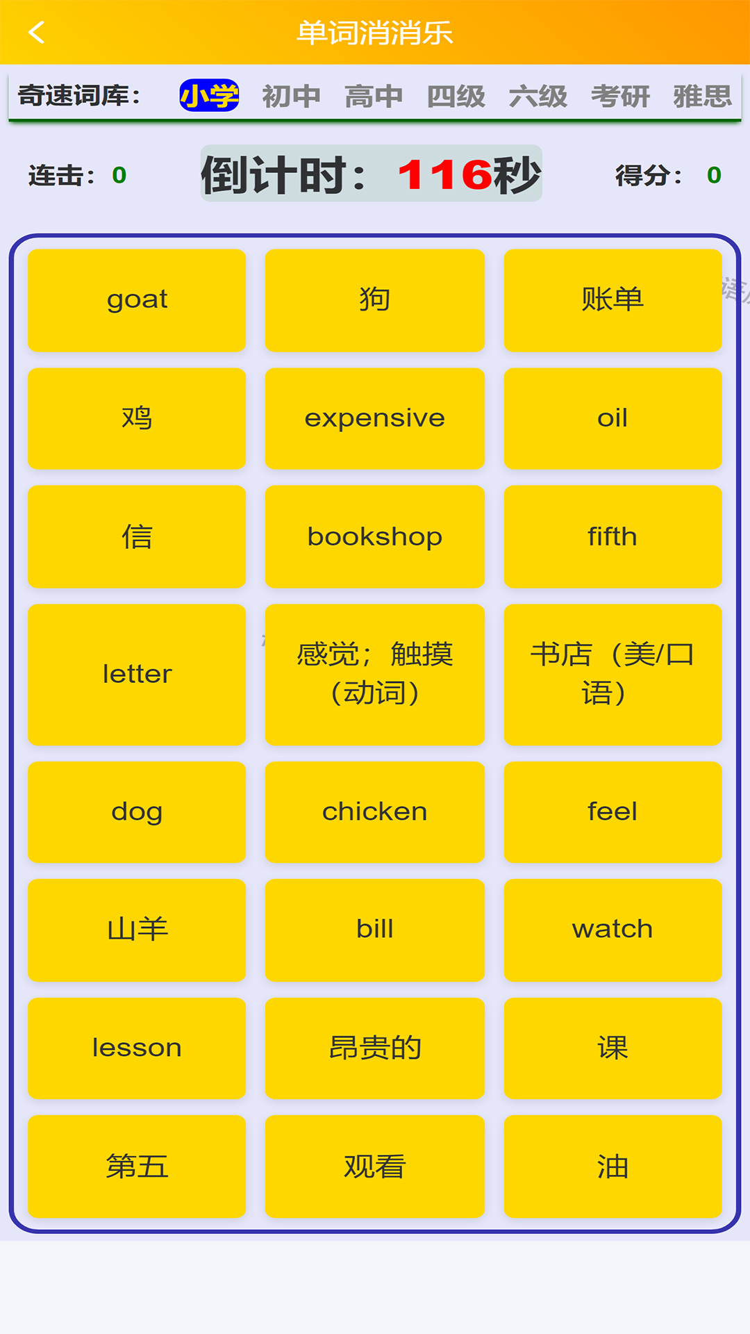精彩截图-英语时文阅读2026官方新版