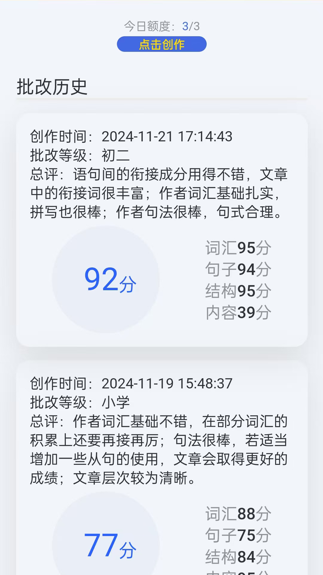 精彩截图-英语时文阅读2026官方新版