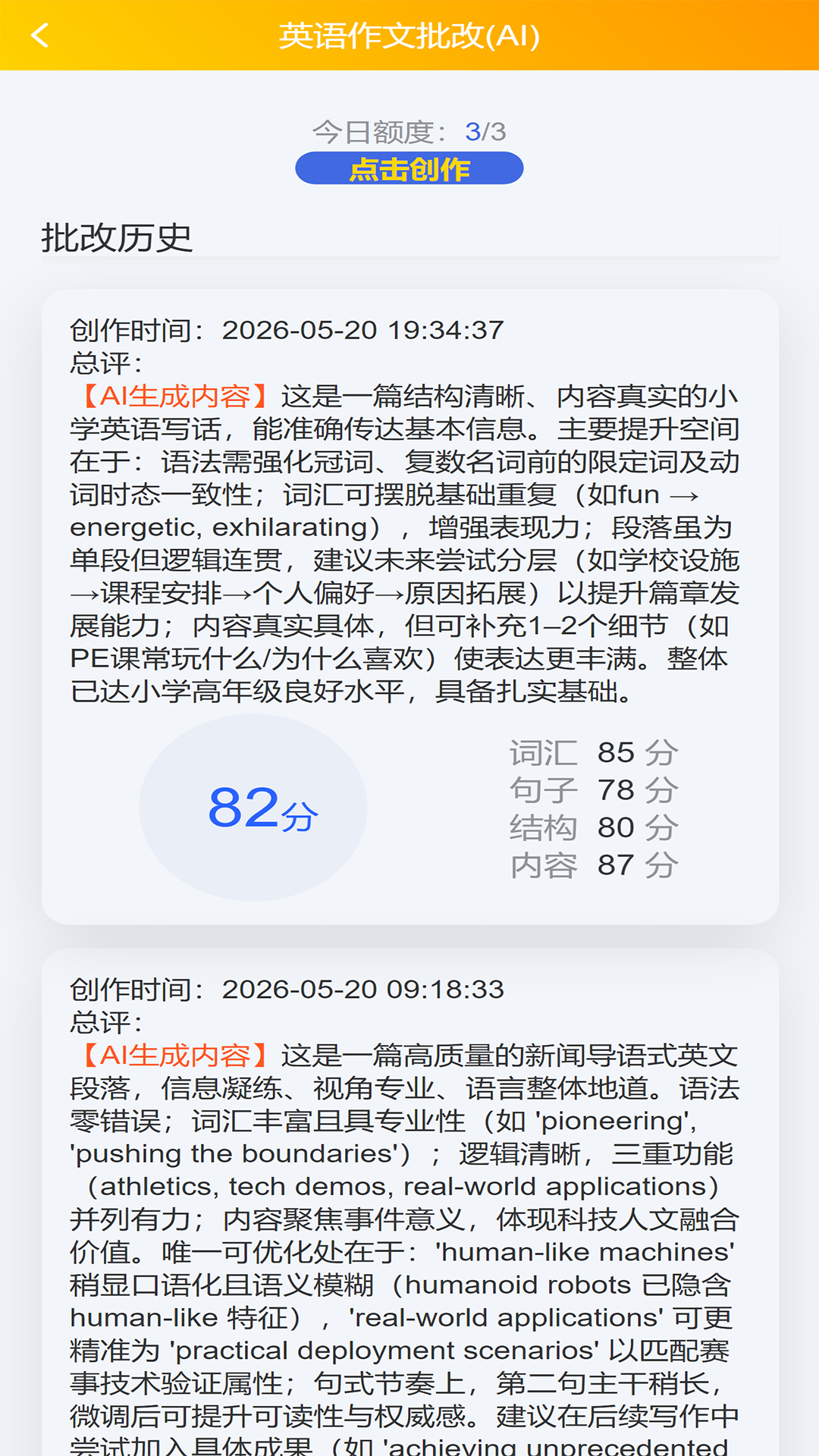 精彩截图-英语时文阅读2026官方新版