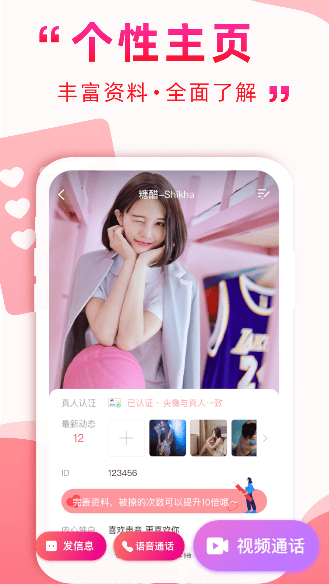 精彩截图-遇到她2025官方新版