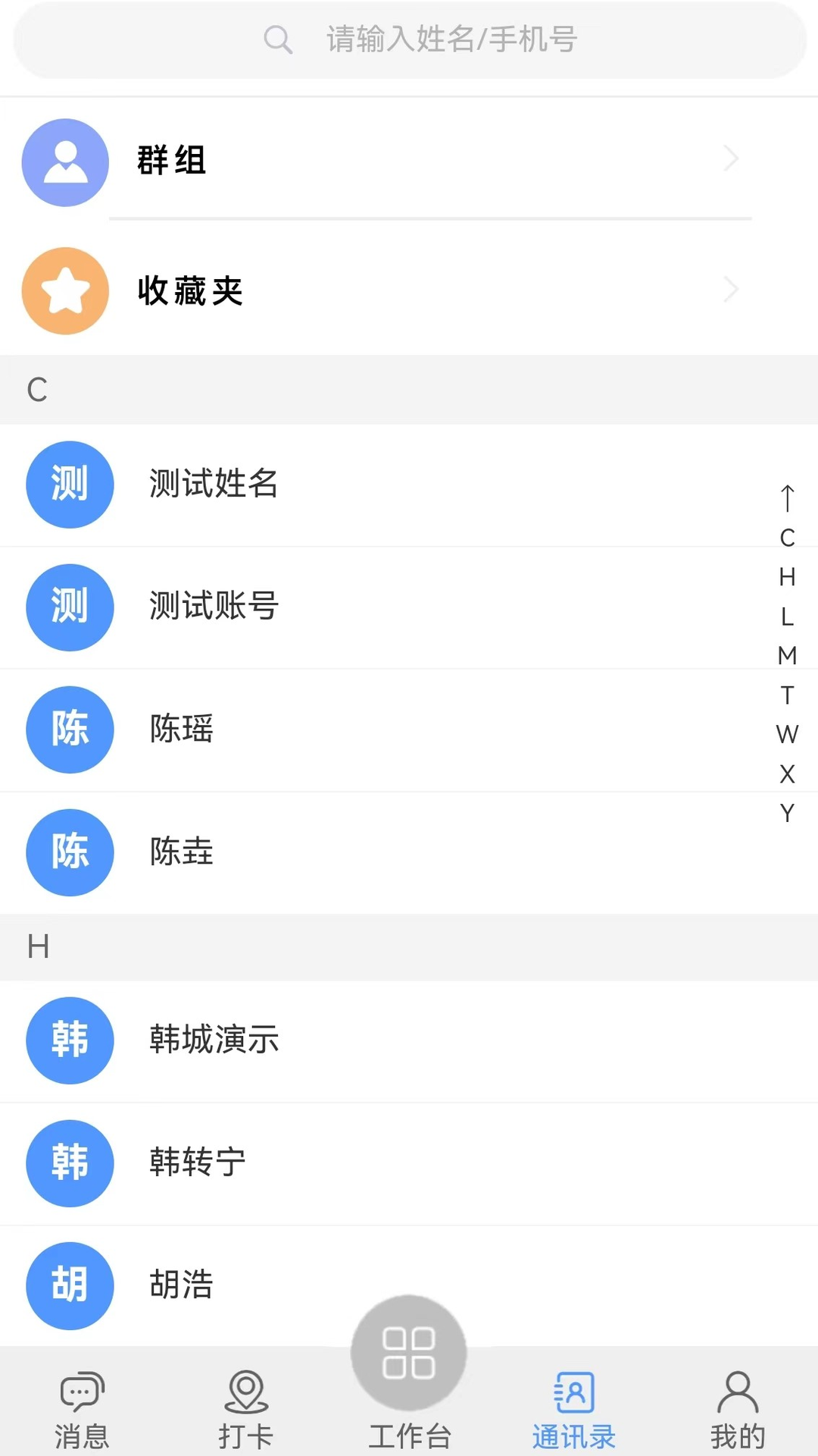 精彩截图-唐算智校2026官方新版