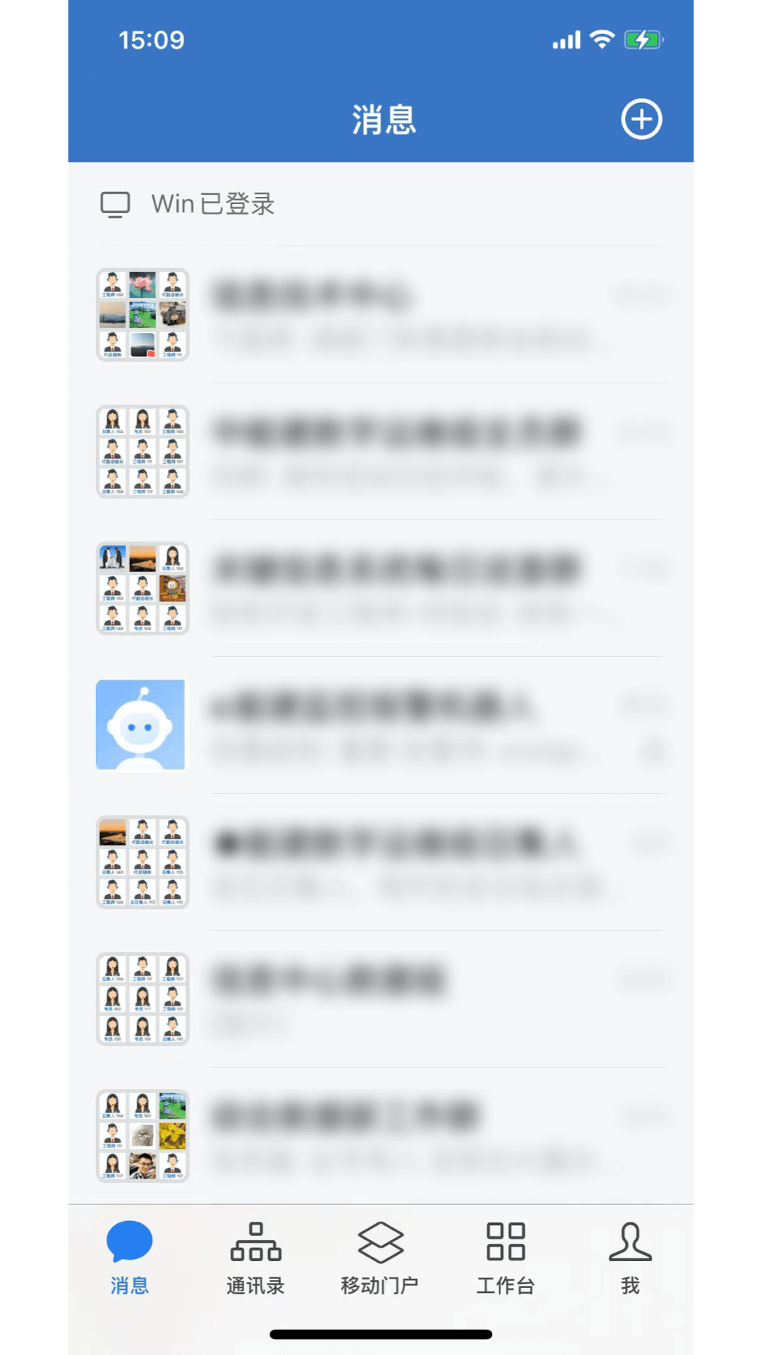 e能建 截图 1