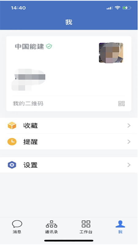 精彩截图-e能建2026官方新版