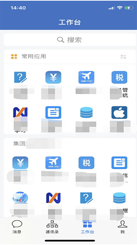 精彩截图-e能建2026官方新版