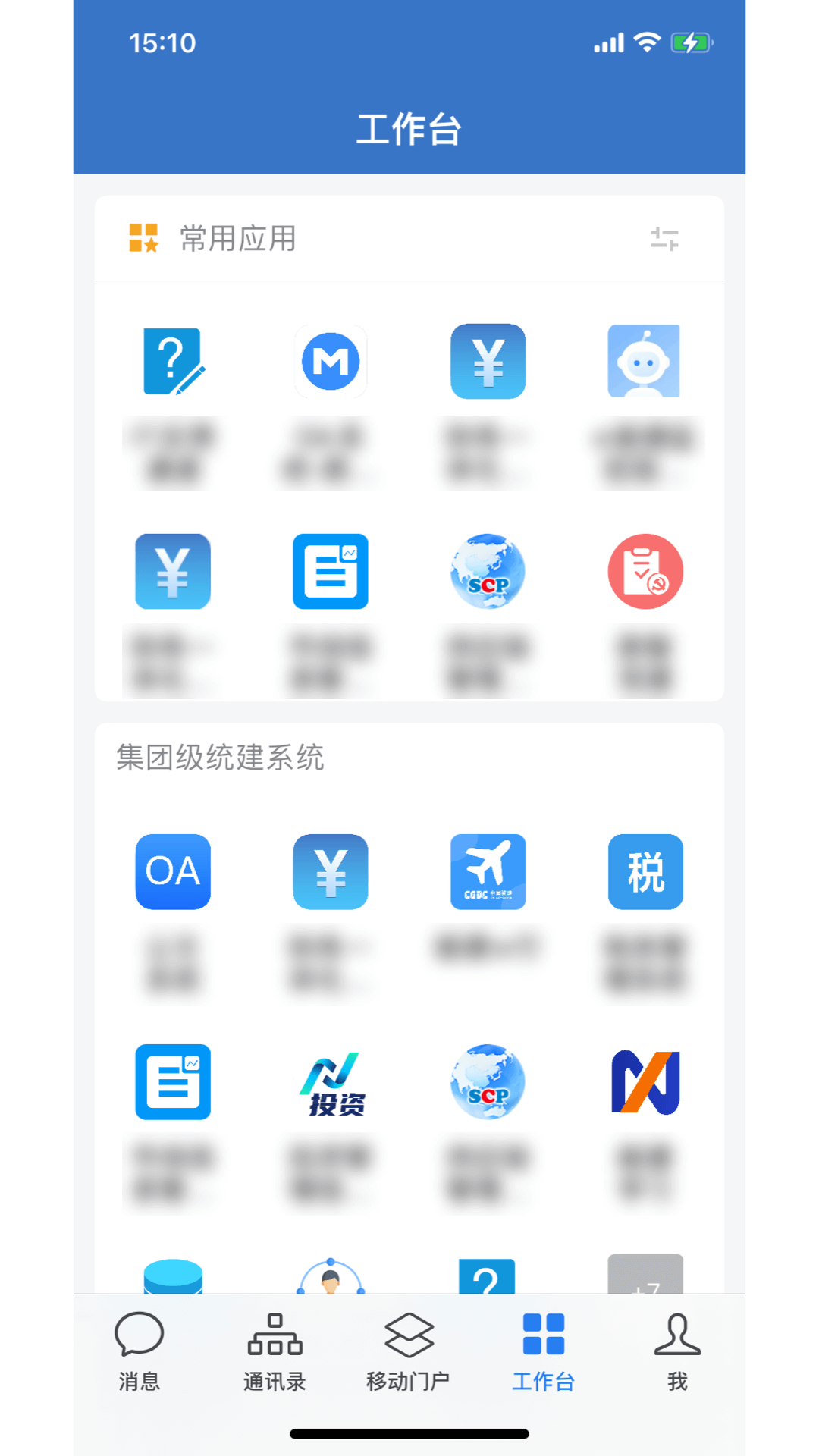 e能建 截图 3