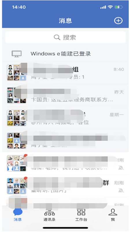 精彩截图-e能建2026官方新版