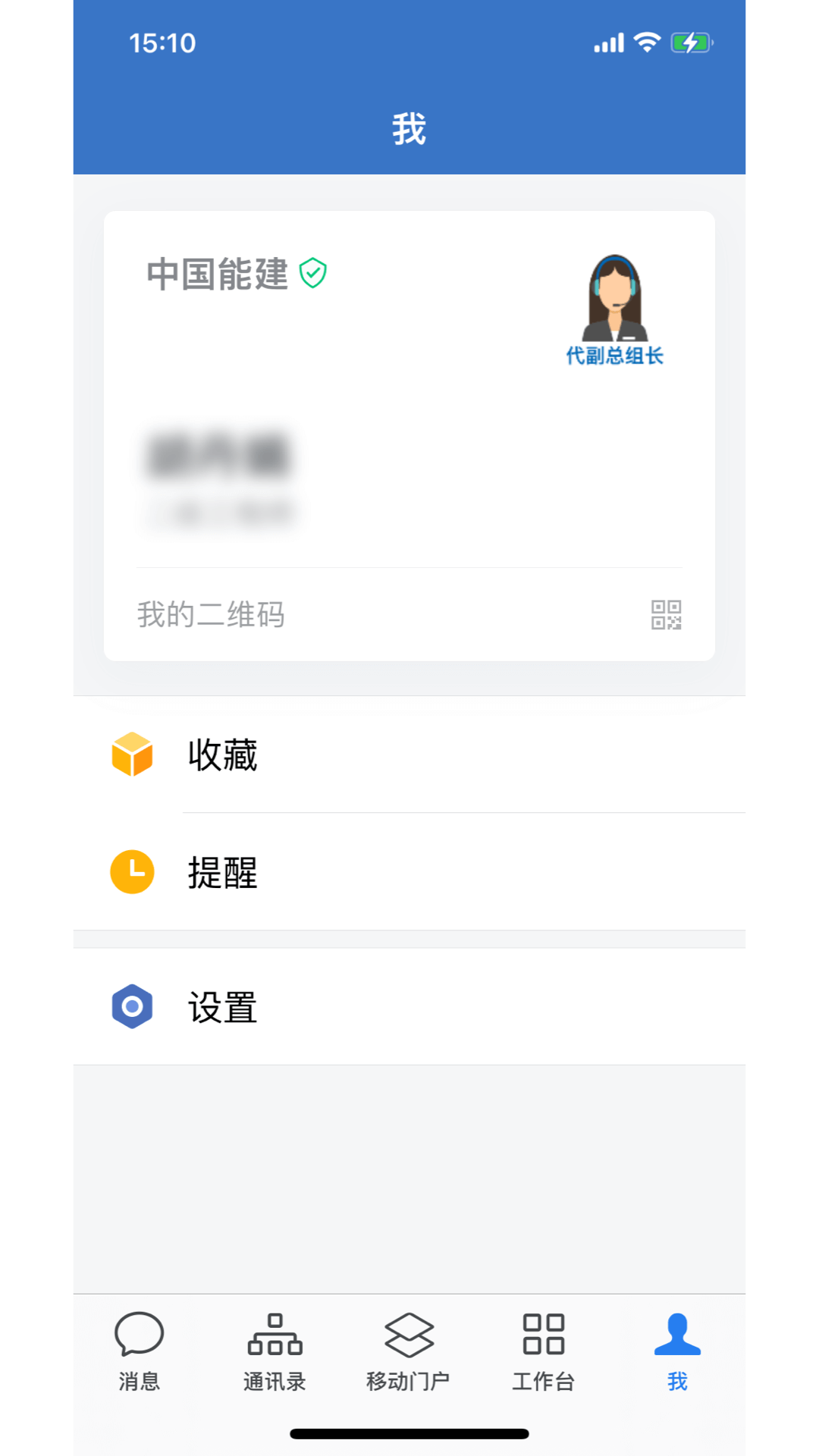 e能建 截图 4