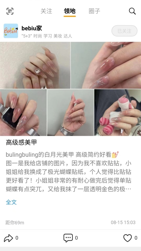 精彩截图-元领地2025官方新版