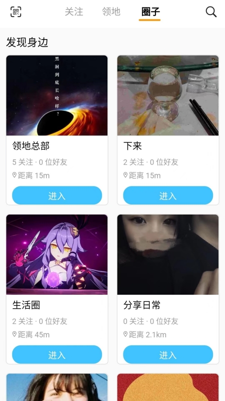 精彩截图-元领地2026官方新版