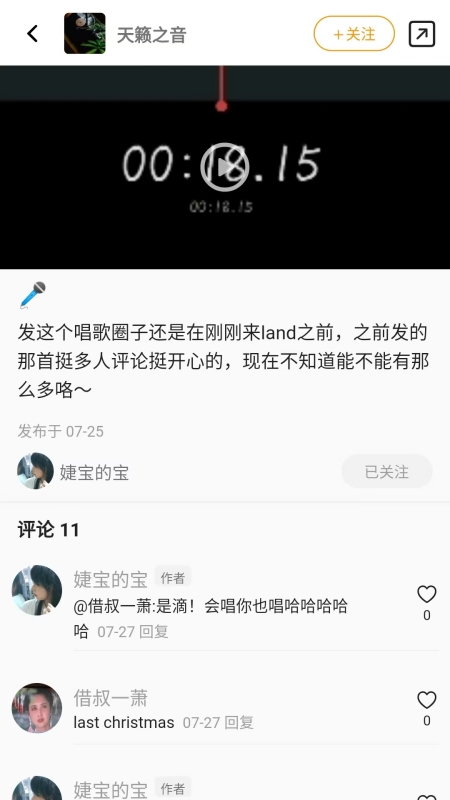 精彩截图-元领地2026官方新版