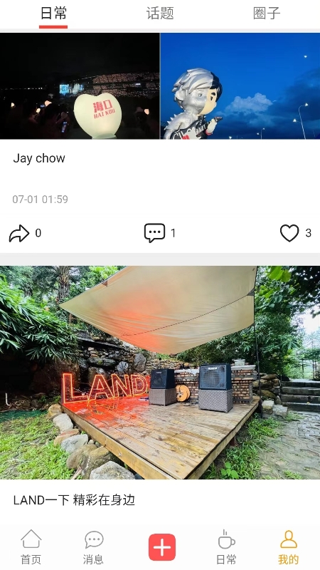 精彩截图-元领地2026官方新版