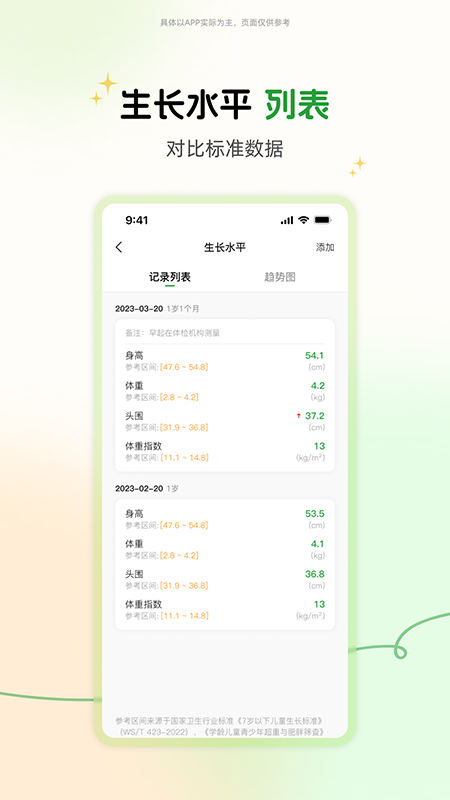 精彩截图-PRINCE成长记录2025官方新版