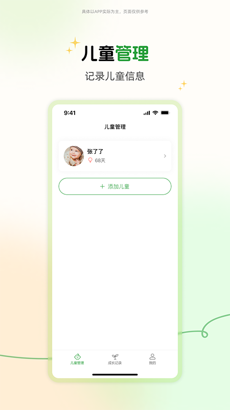 精彩截图-PRINCE成长记录2025官方新版