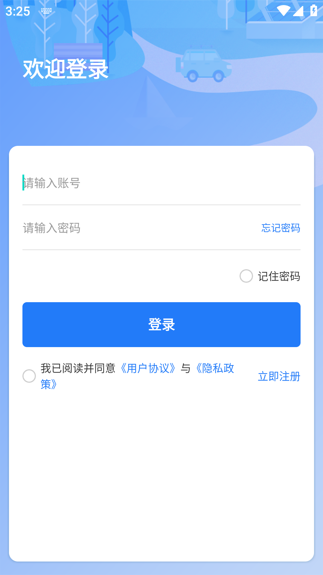 精彩截图-水务管家2026官方新版