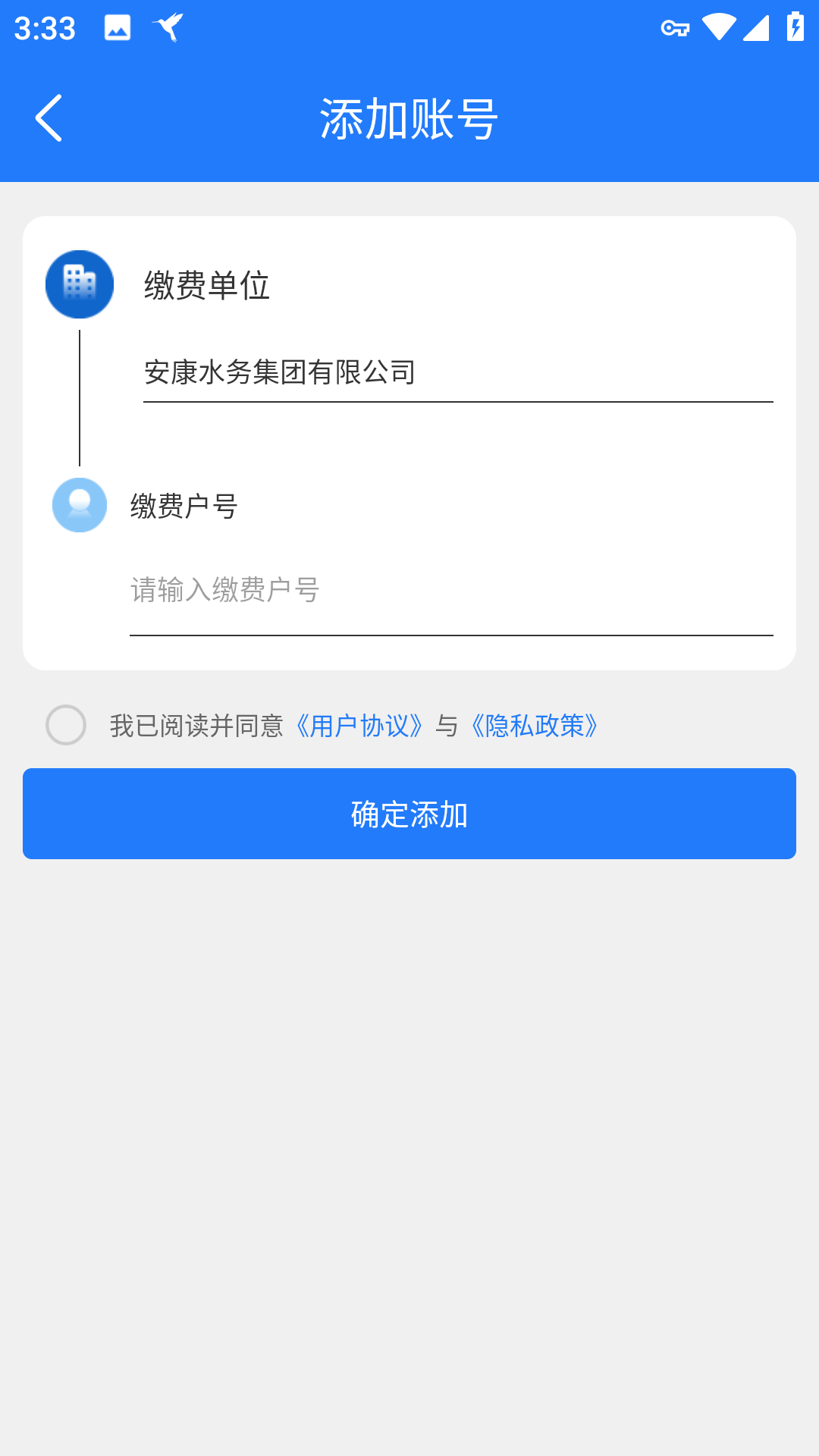 精彩截图-水务管家2026官方新版
