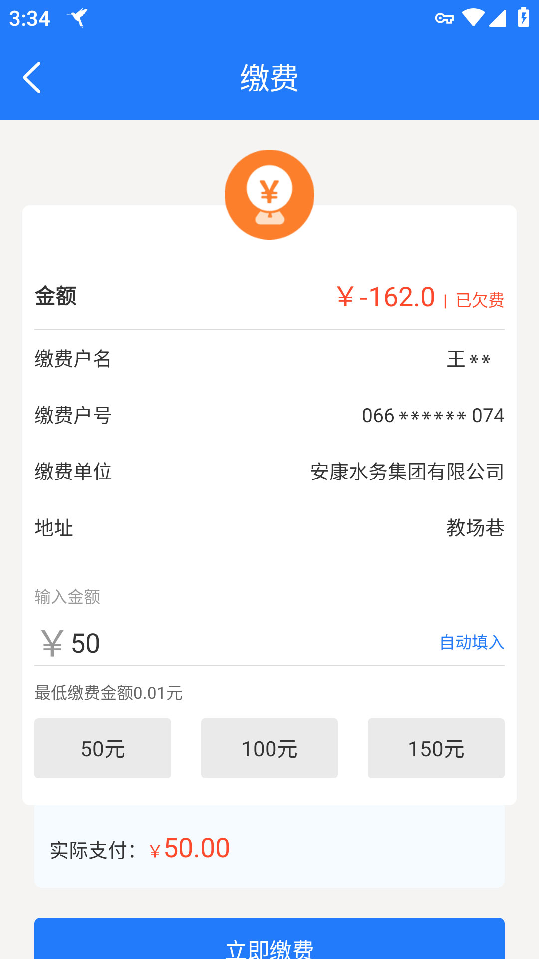 精彩截图-水务管家2026官方新版