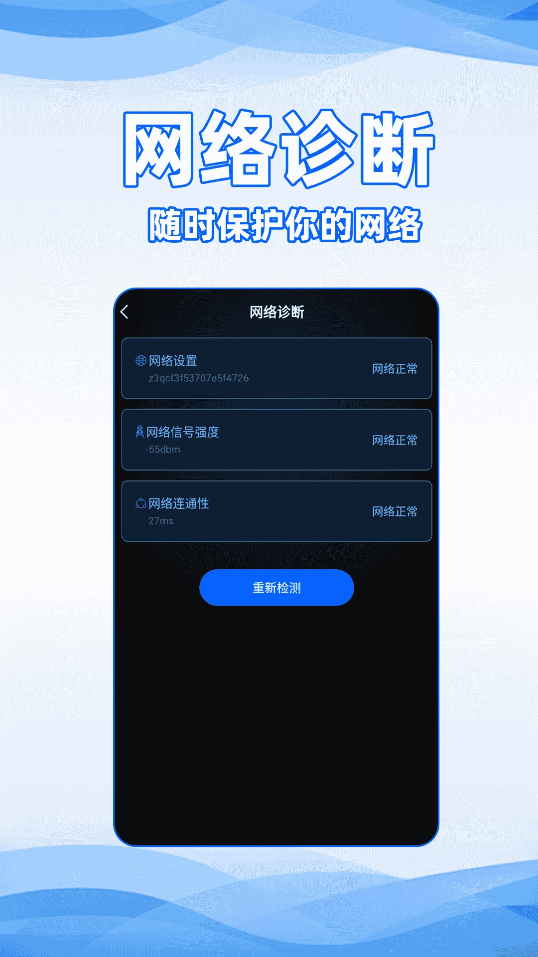 精彩截图-WiFi全能密码2025官方新版