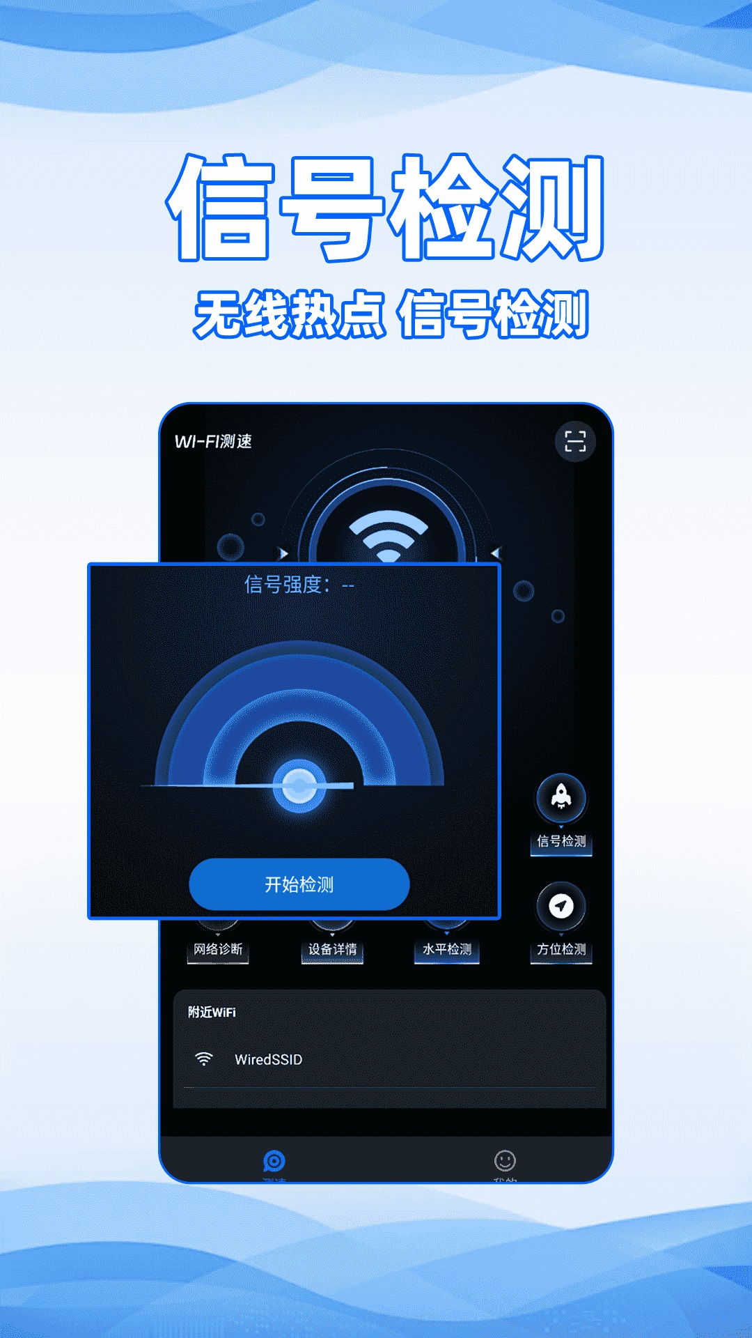 精彩截图-WiFi全能密码2025官方新版