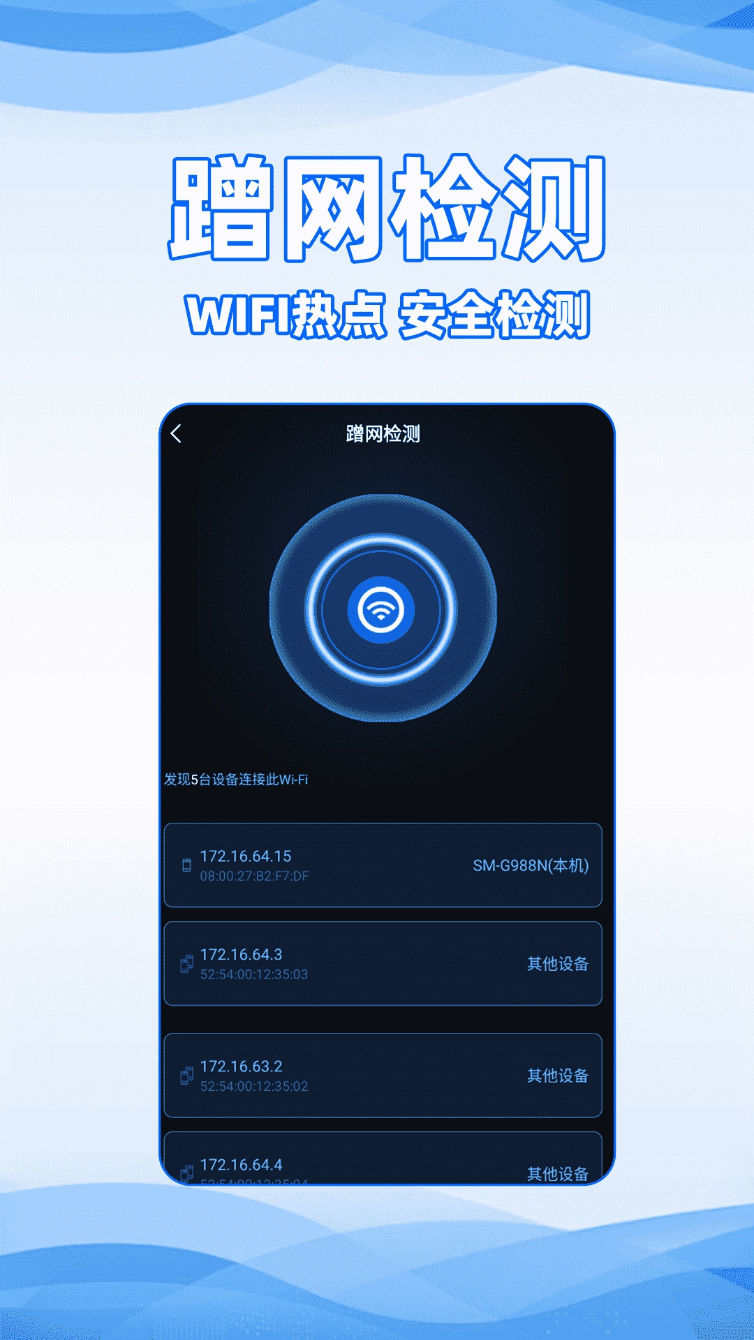 精彩截图-WiFi全能密码2025官方新版
