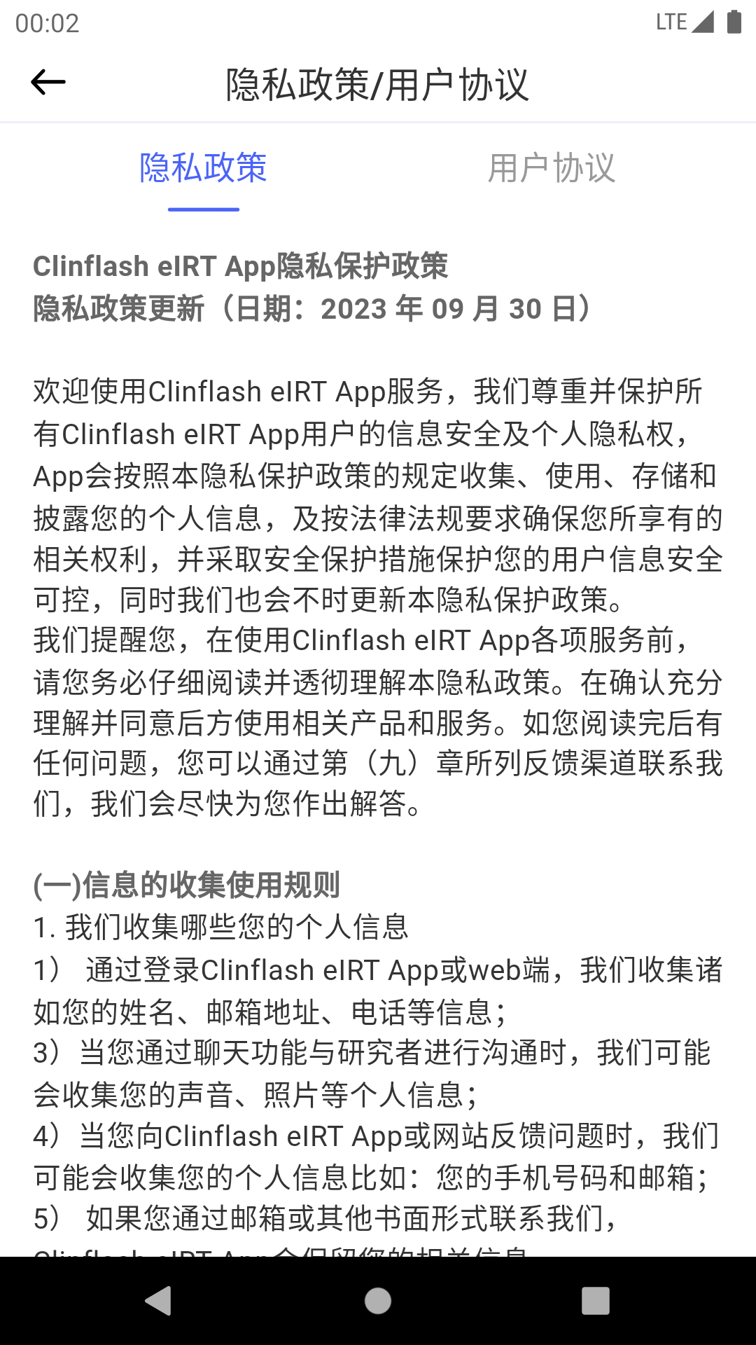 精彩截图-Clinflash eIRT2024官方新版