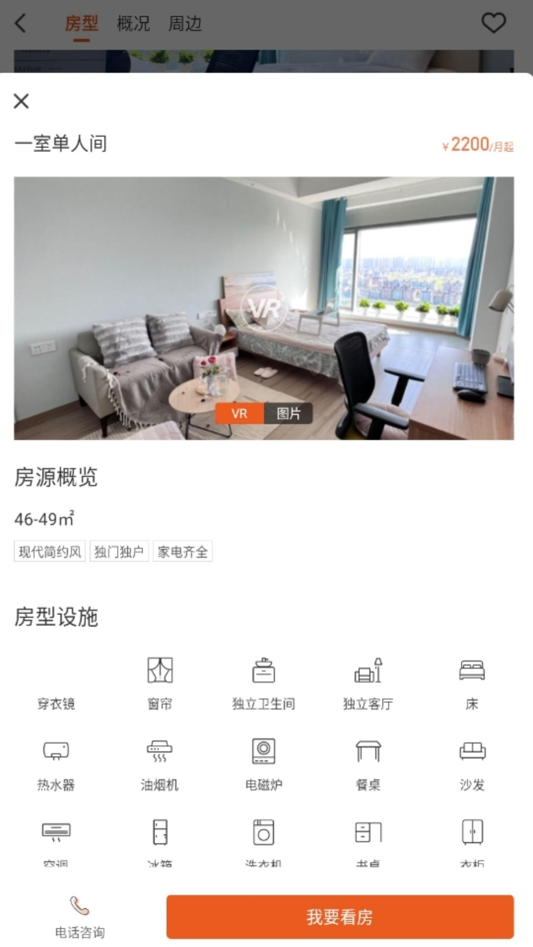 精彩截图-宁巢公寓租客端2025官方新版