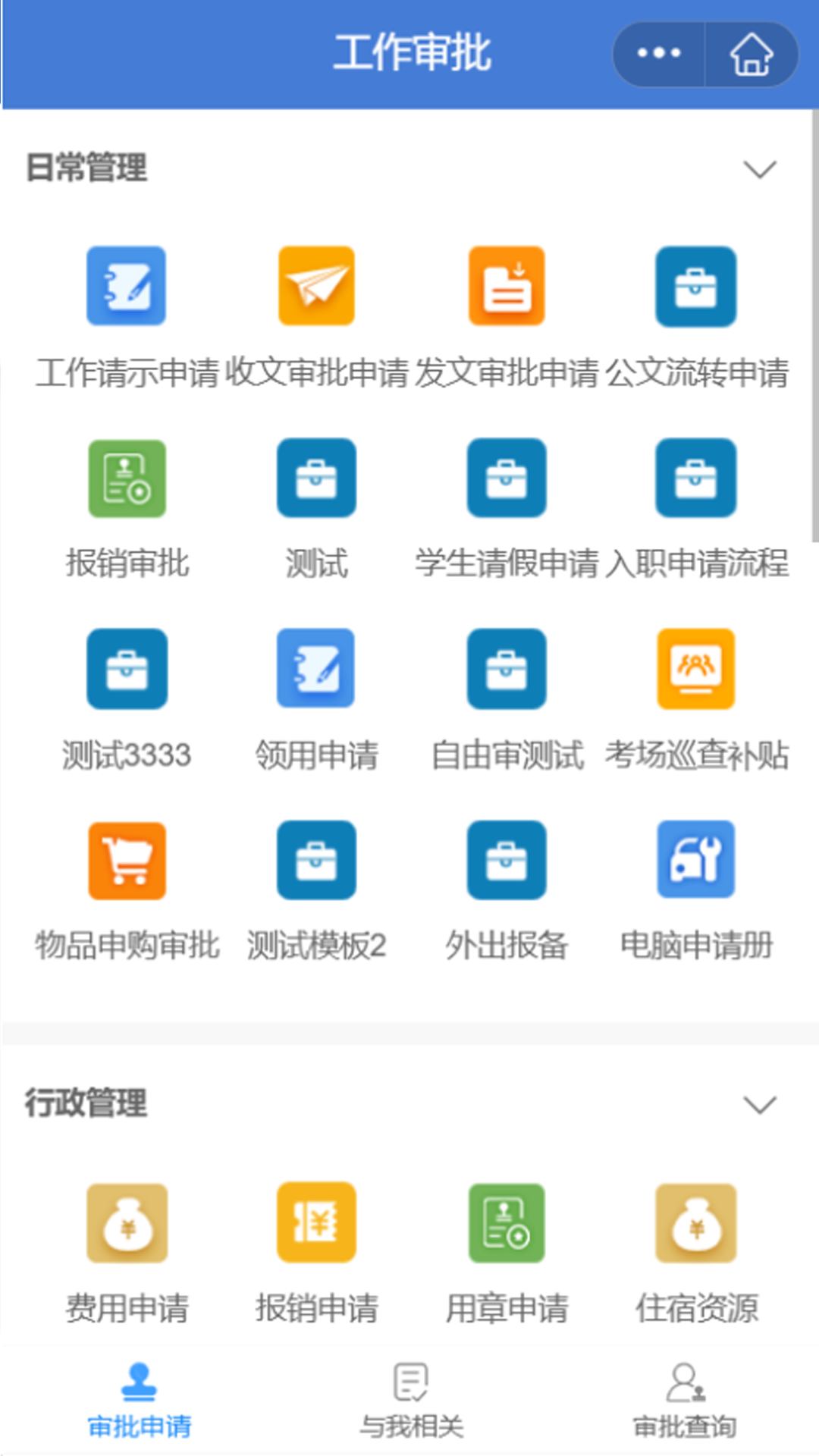 精彩截图-师悦校园2026官方新版