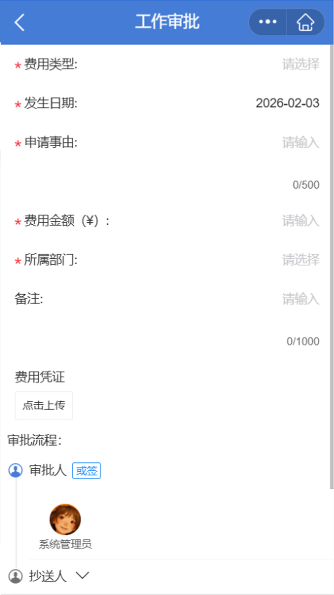 精彩截图-师悦校园2026官方新版