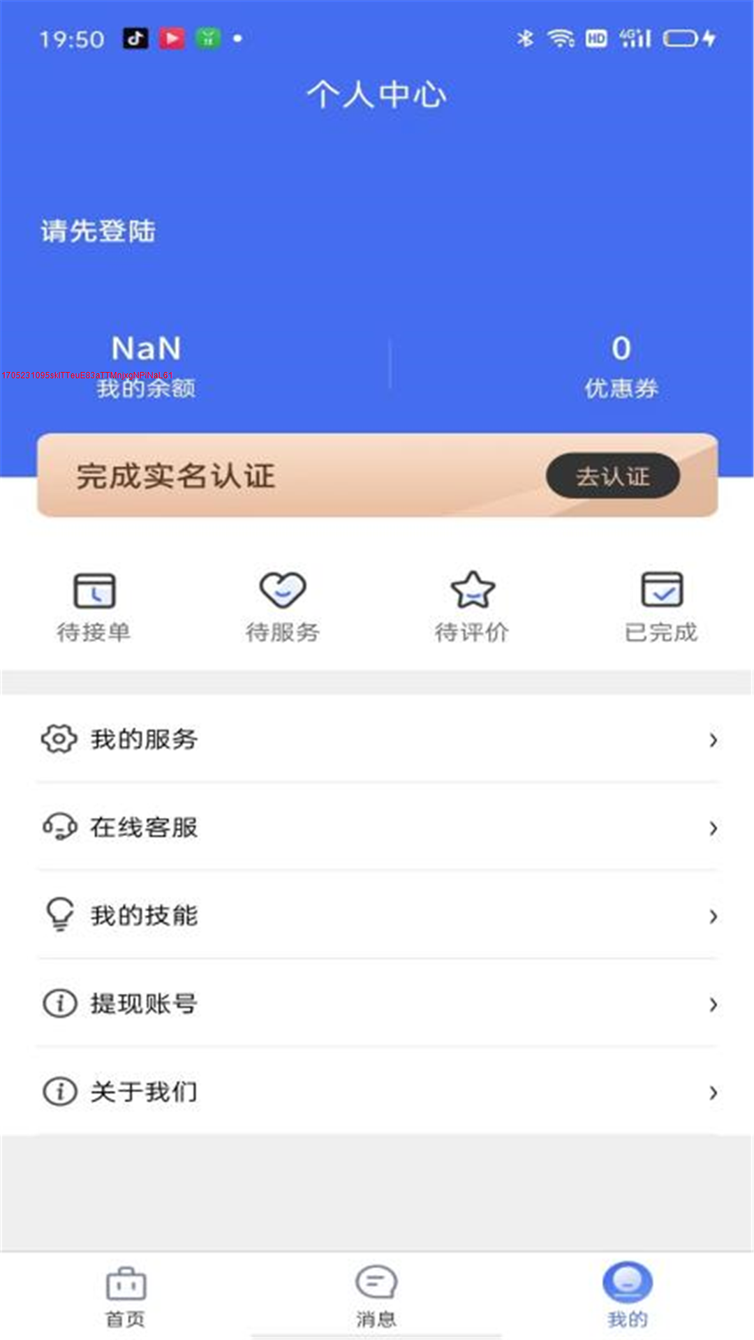 精彩截图-靠冒2025官方新版