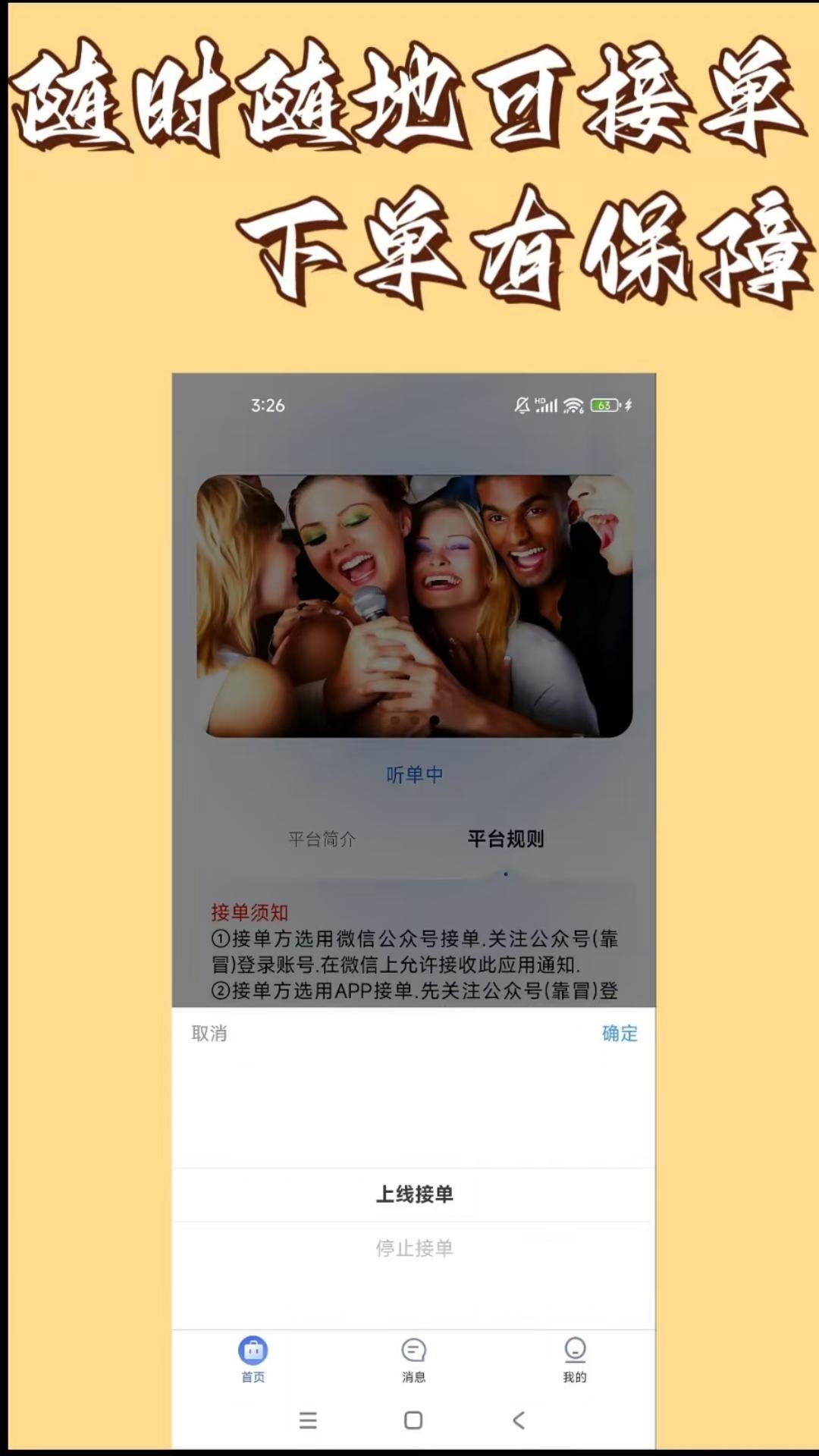 精彩截图-靠冒2026官方新版