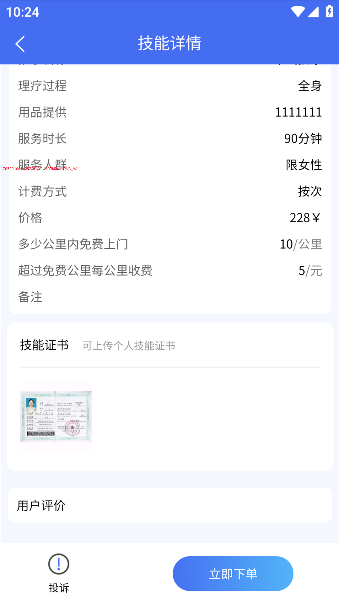 精彩截图-靠冒2025官方新版